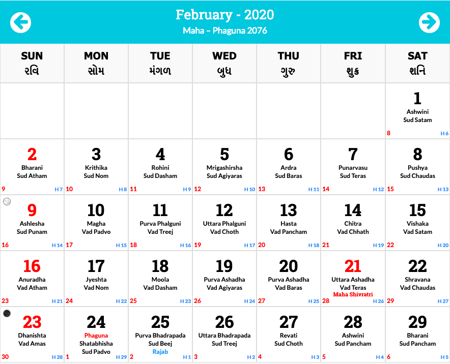February 2020 Hindu Calendar