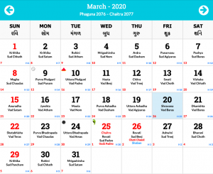 March 2020 Hindu Calendar